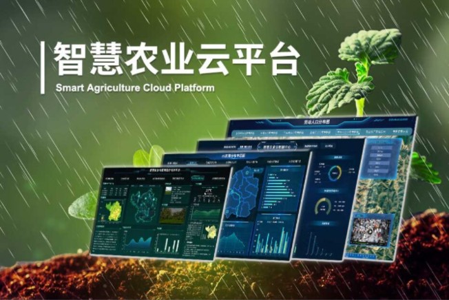 農(nóng)業(yè)溯源管理平臺
