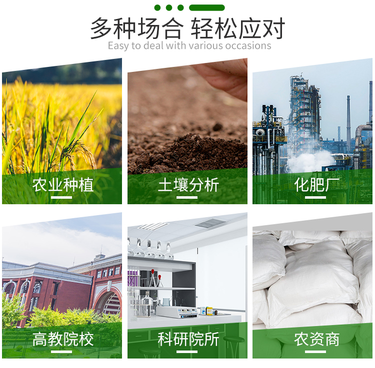 土壤養(yǎng)分檢測儀